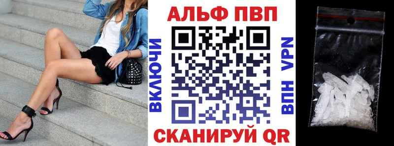 Alpha-PVP Соль  Вихоревка 