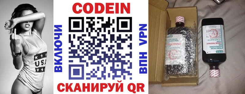 сколько стоит  Вихоревка  Codein Purple Drank 
