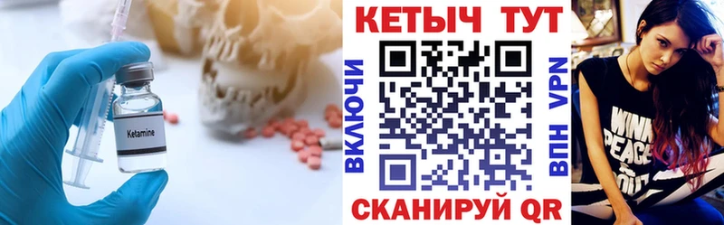 Кетамин VHQ  Вихоревка 