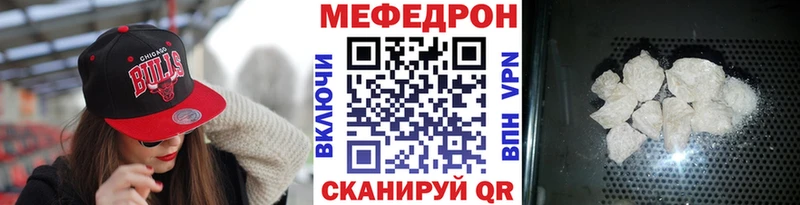 Меф mephedrone  мега вход  Вихоревка 